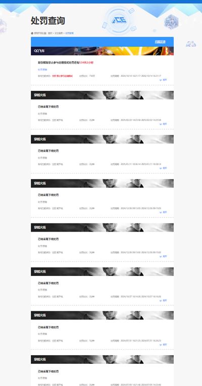 CFQM311186穿越火线账号详情图33