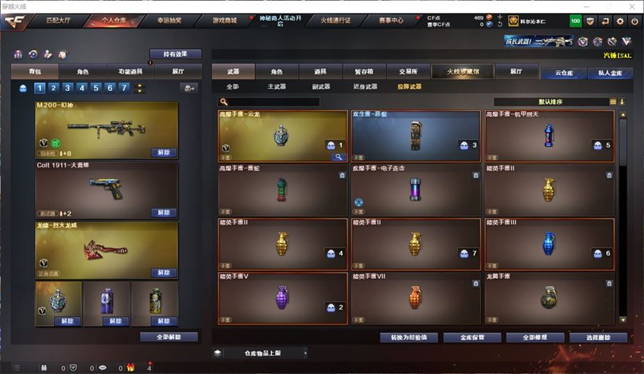 CFQM311186穿越火线账号详情图29