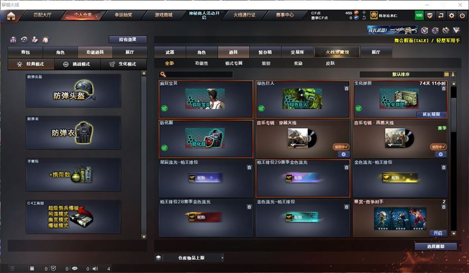 CFQM311186穿越火线账号详情图11