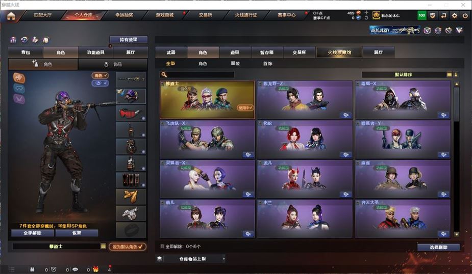 CFQM311186穿越火线账号详情图3