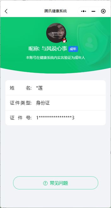 CFQM311186穿越火线账号详情图34