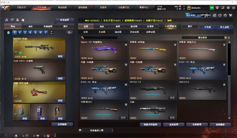 CFQM311186穿越火线账号详情图22