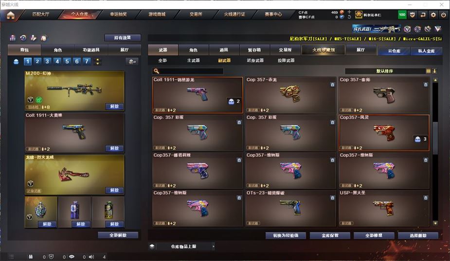 CFQM311186穿越火线账号详情图35
