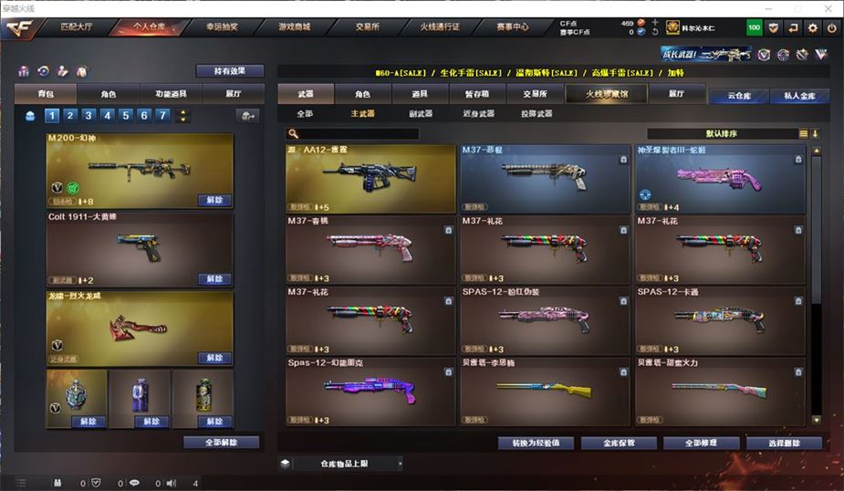 CFQM311186穿越火线账号详情图23