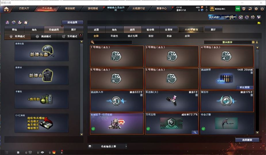 CFQM311186穿越火线账号详情图10