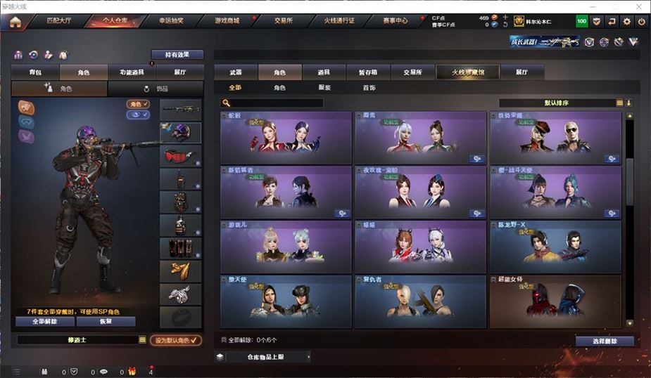 CFQM311186穿越火线账号详情图4