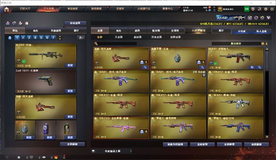 CFQM311186穿越火线账号详情图16
