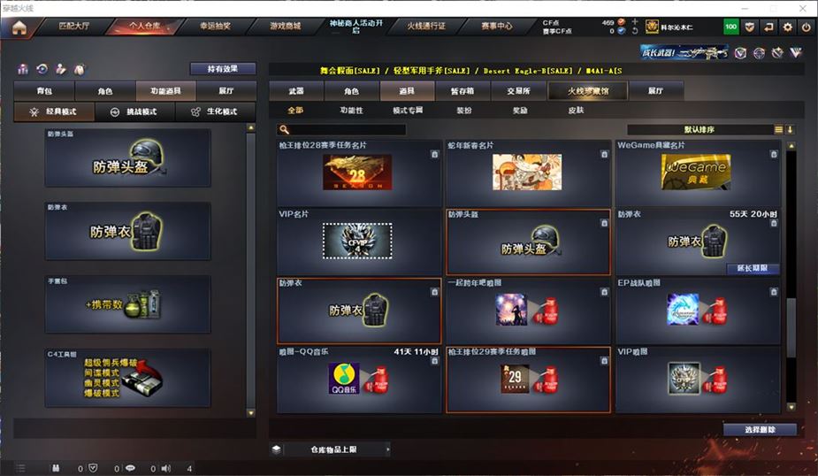 CFQM311186穿越火线账号详情图14