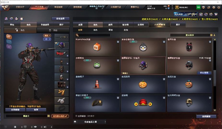 CFQM311186穿越火线账号详情图5