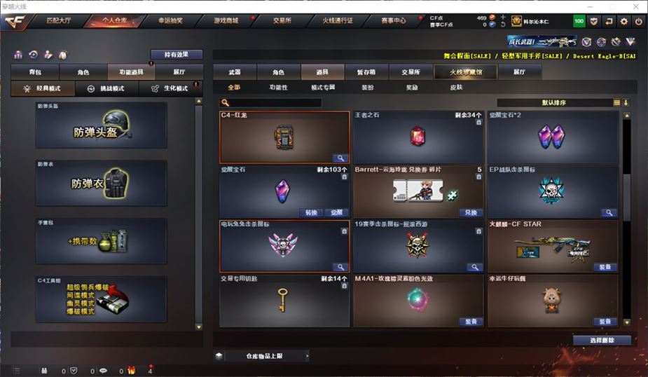CFQM311186穿越火线账号详情图12