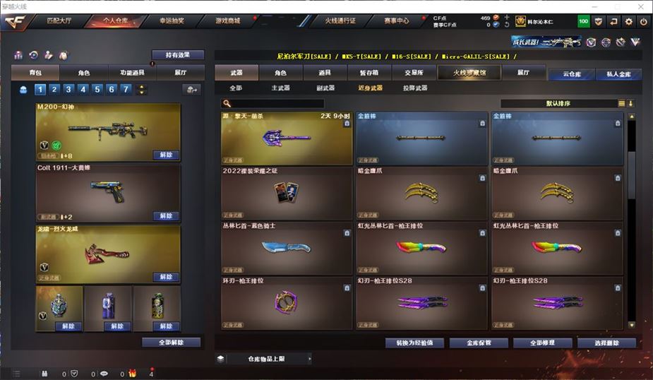 CFQM311186穿越火线账号详情图30