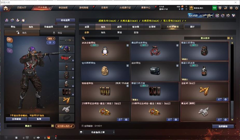 CFQM311186穿越火线账号详情图9