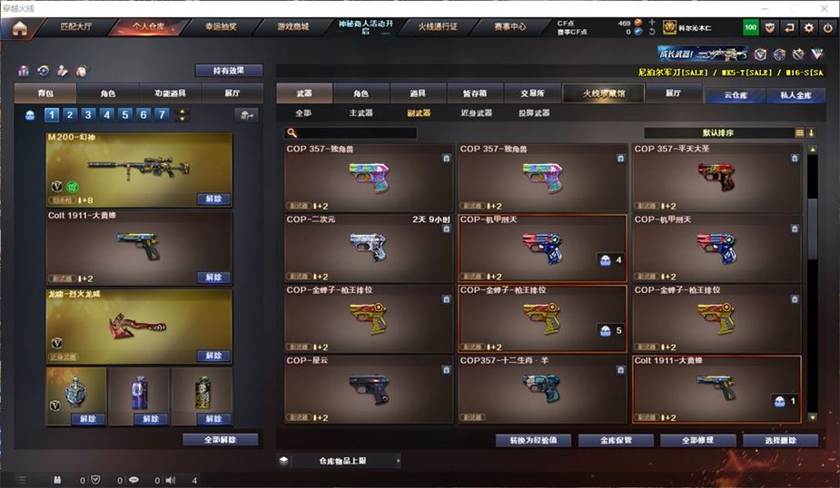 CFQM311186穿越火线账号详情图27
