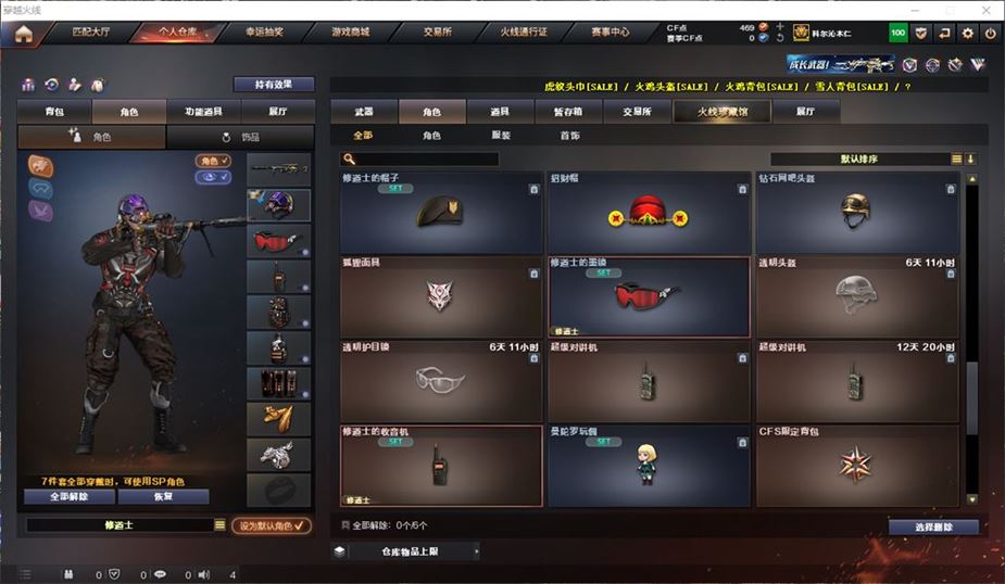 CFQM311186穿越火线账号详情图7