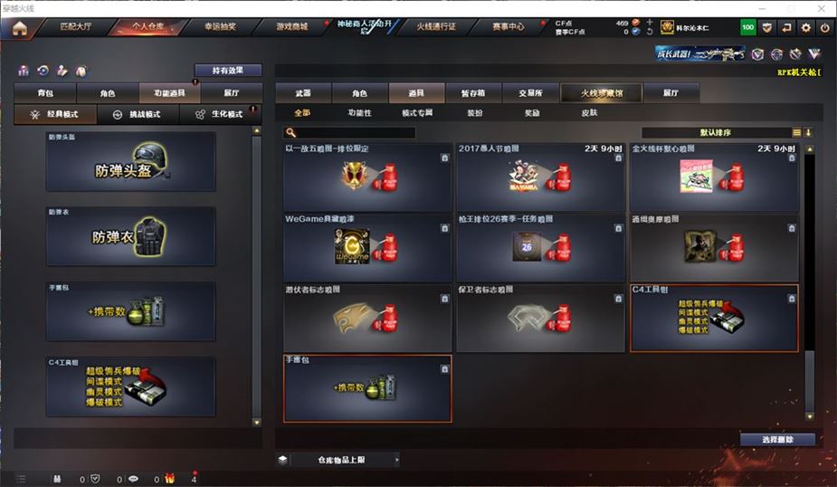 CFQM311186穿越火线账号详情图17
