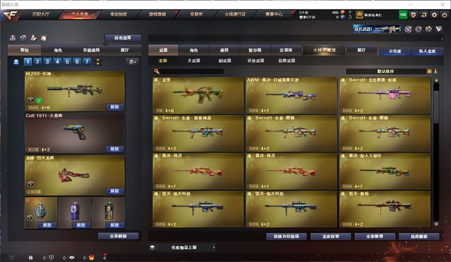 CFQM311186穿越火线账号详情图19