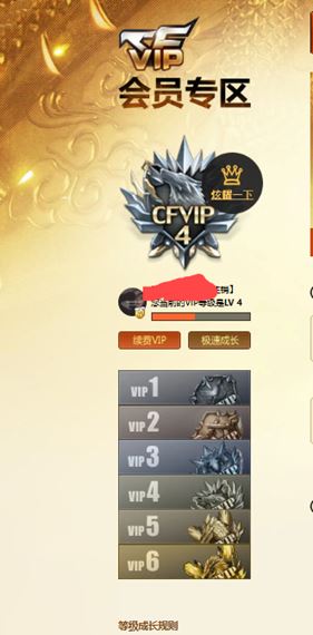CFQM311186穿越火线账号详情图26