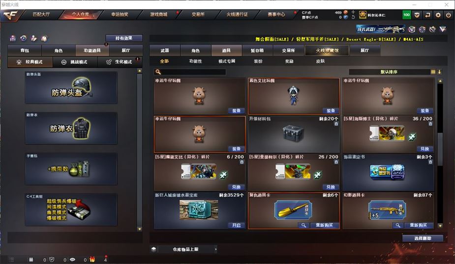 CFQM311186穿越火线账号详情图13