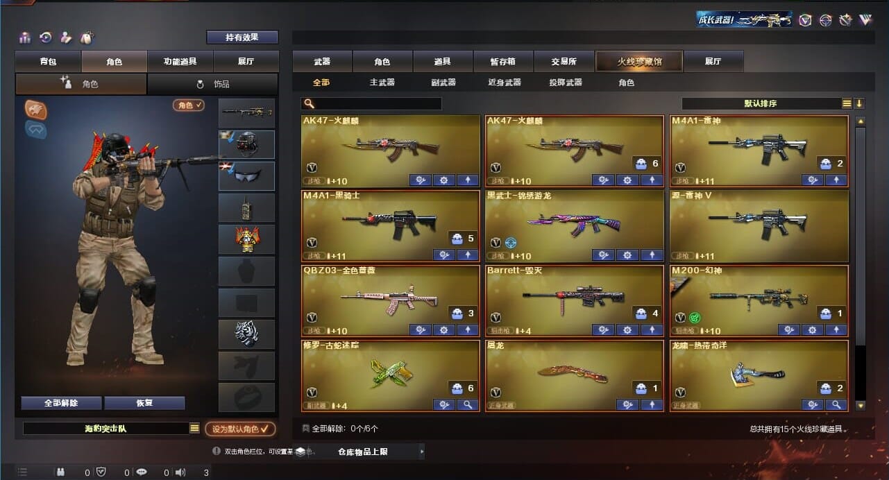 穿越火线账号西部战区陕西一区一区/可排位/宗师3/14V/幻神/幻神黄忠/QBZ金色蔷薇/火麒麟/雷神/黑骑士/黑武士锦绣游龙/