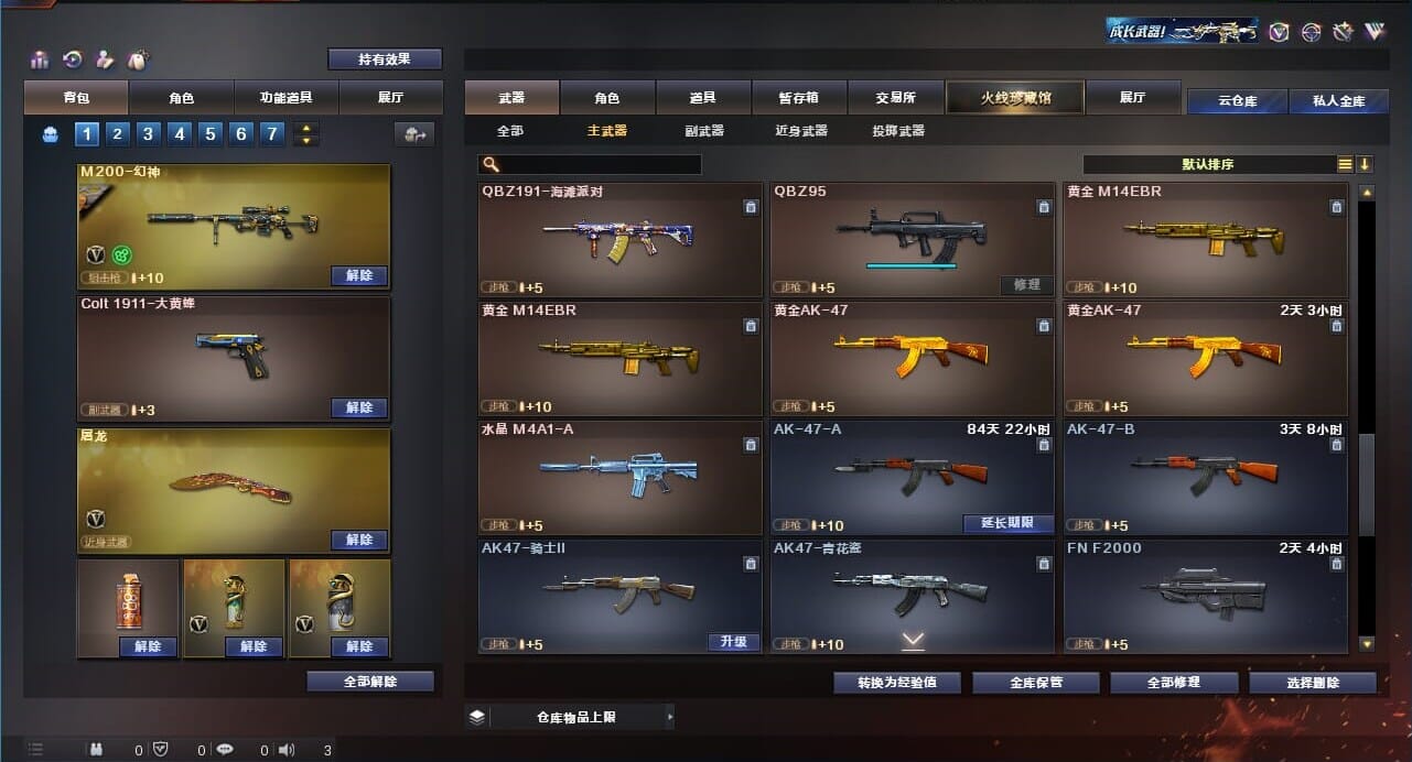 CFQM311188穿越火线账号详情图12