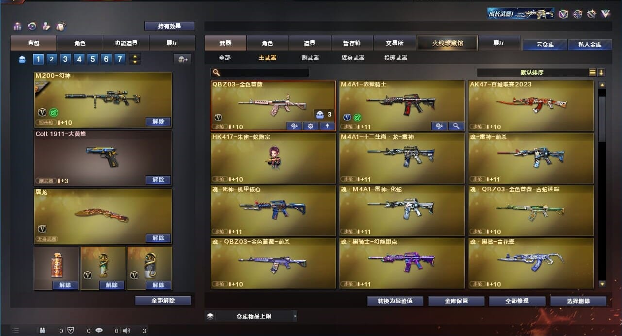 CFQM311188穿越火线账号详情图8