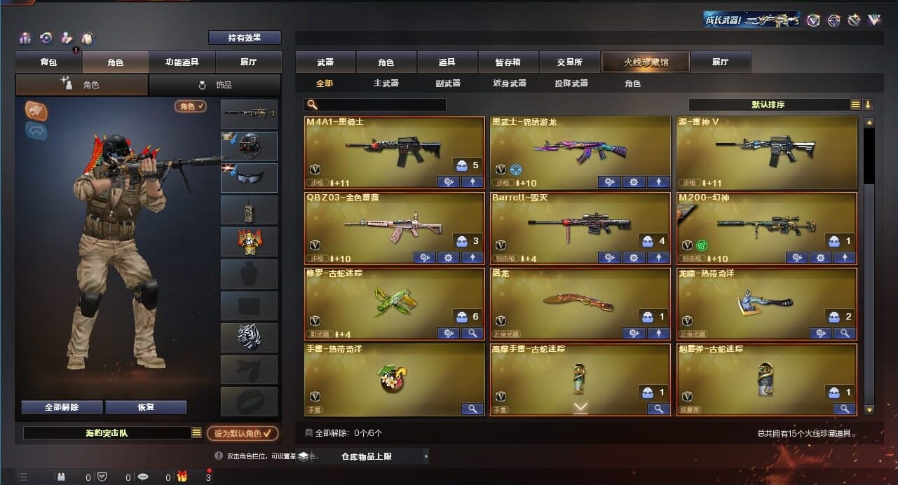 CFQM311188穿越火线账号详情图4