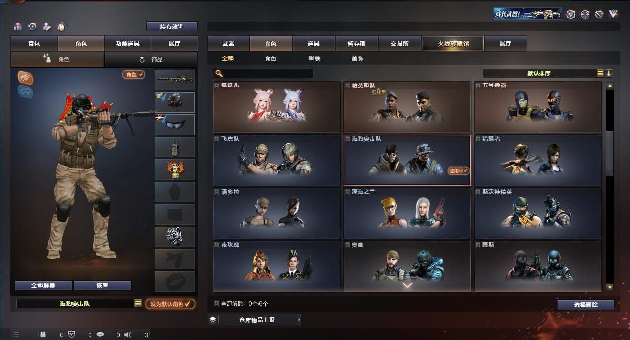 CFQM311188穿越火线账号详情图10