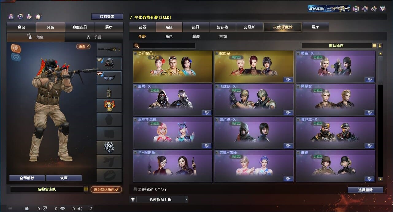 CFQM311188穿越火线账号详情图6