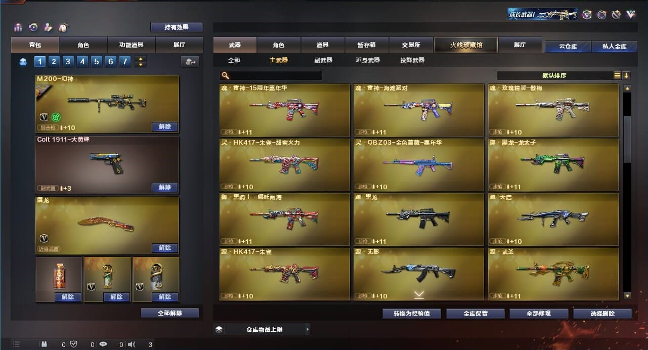 CFQM311188穿越火线账号详情图9