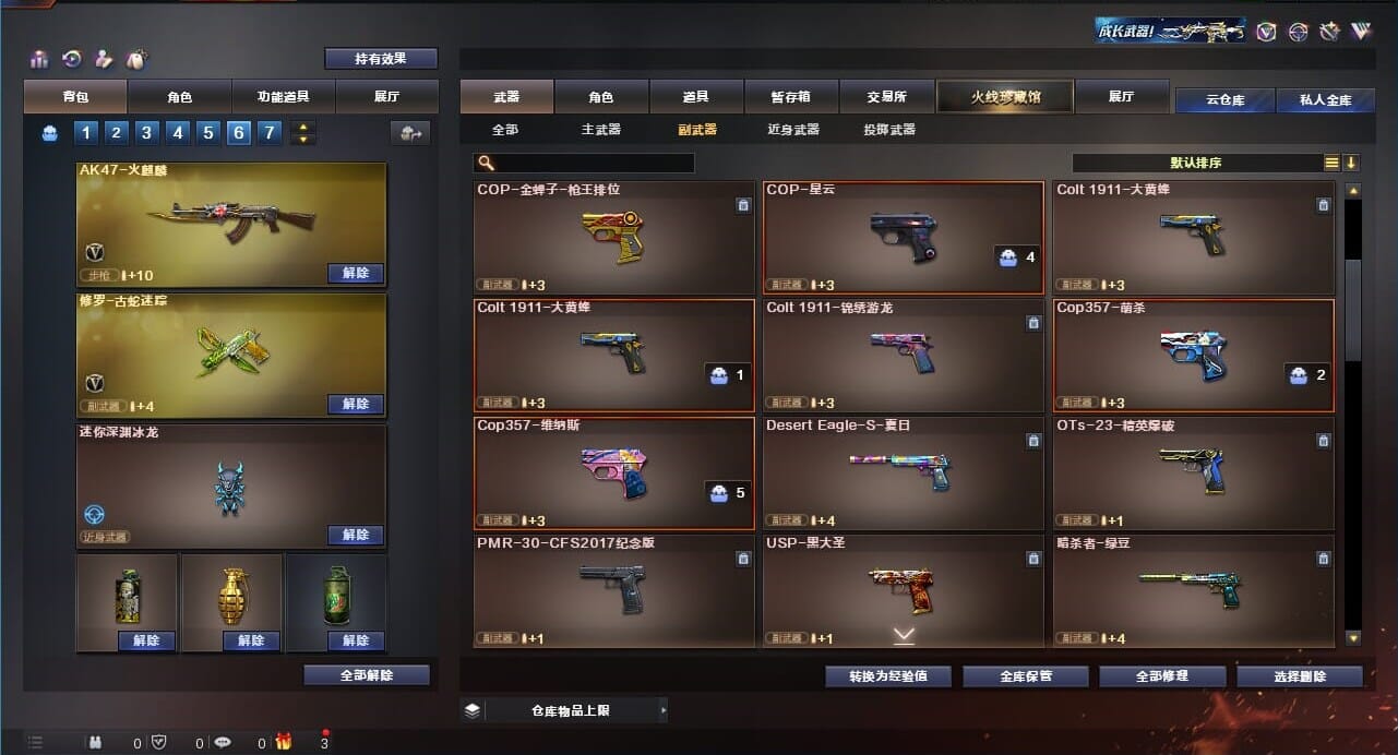 CFQM311188穿越火线账号详情图25
