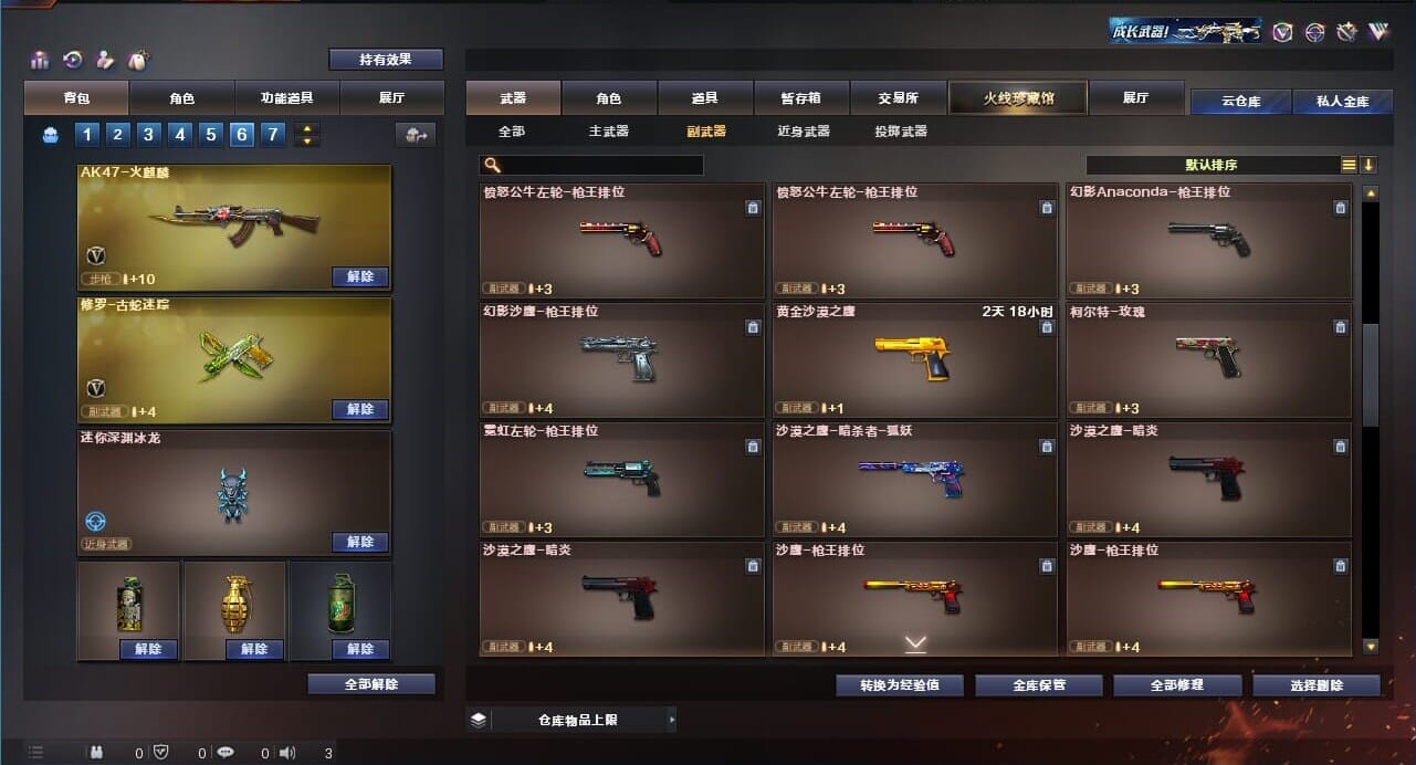 CFQM311188穿越火线账号详情图26