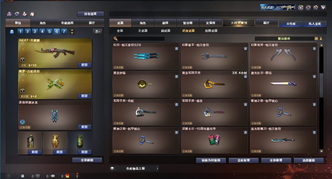 CFQM311188穿越火线账号详情图29
