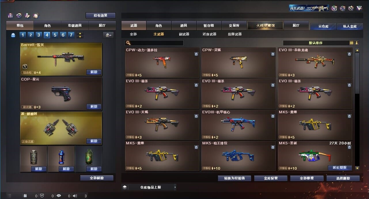 CFQM311188穿越火线账号详情图18