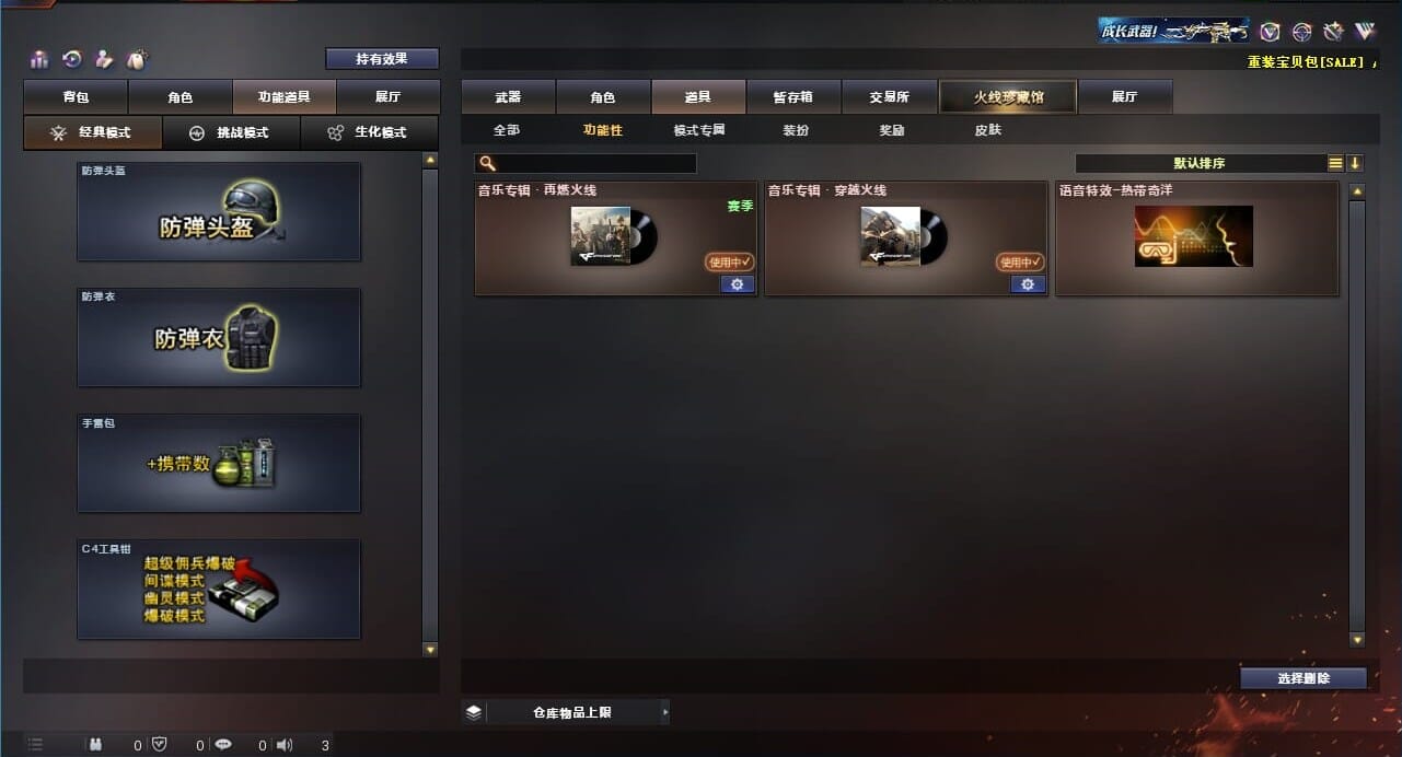 CFQM311188穿越火线账号详情图3