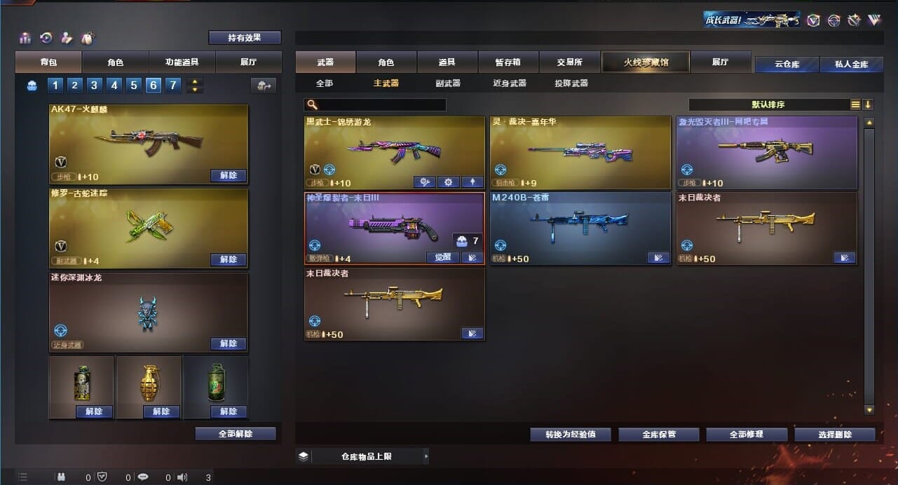 CFQM311188穿越火线账号详情图22