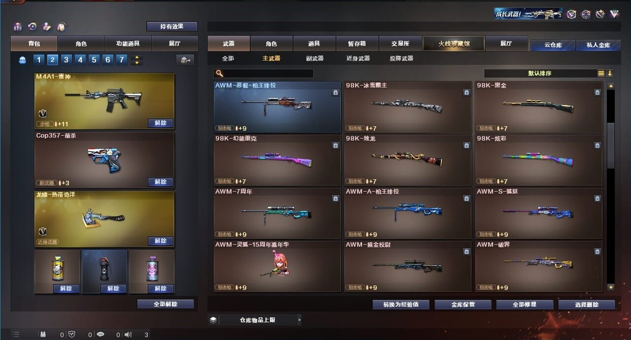 CFQM311188穿越火线账号详情图15