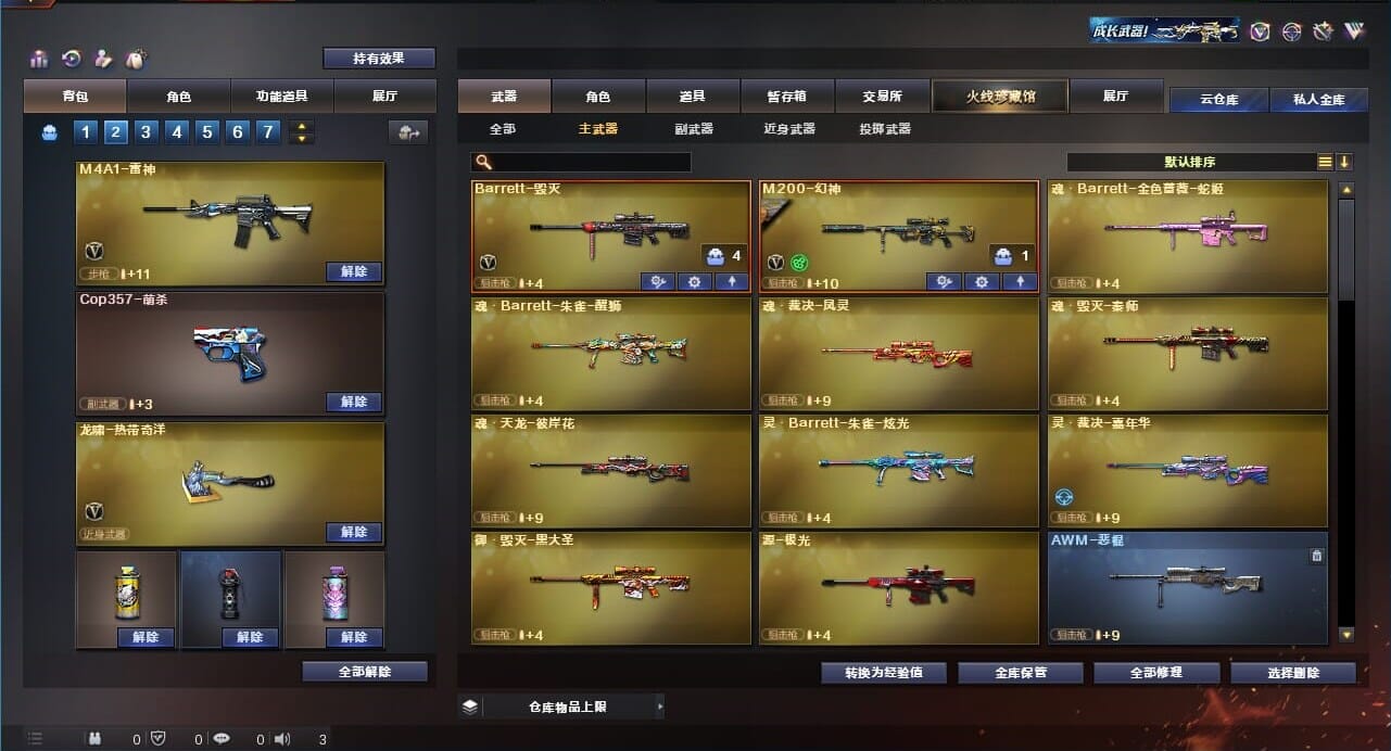 CFQM311188穿越火线账号详情图13