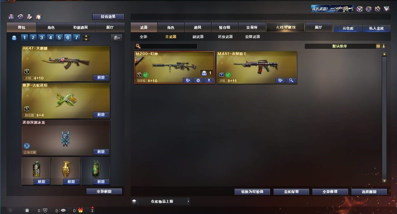 CFQM311188穿越火线账号详情图23