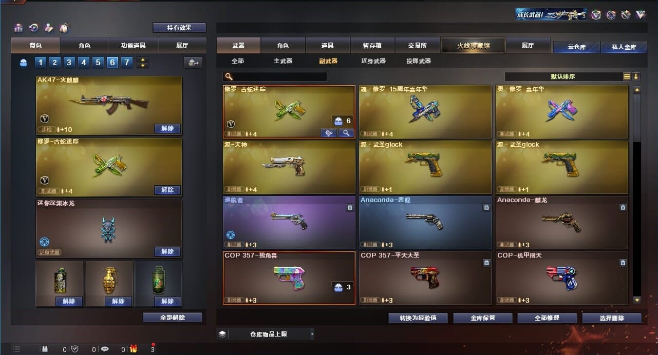 CFQM311188穿越火线账号详情图24