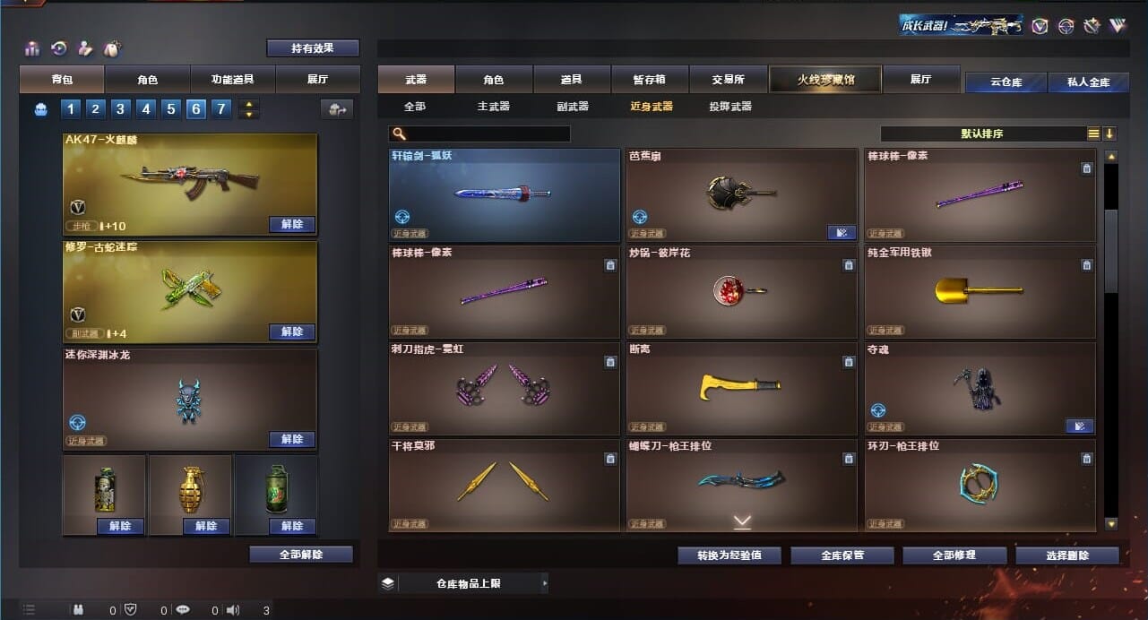 CFQM311188穿越火线账号详情图28