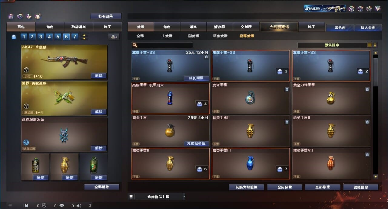 CFQM311188穿越火线账号详情图30