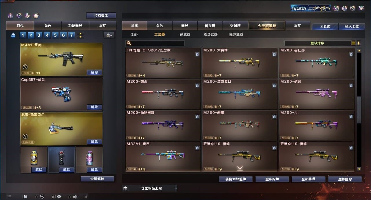 CFQM311188穿越火线账号详情图14