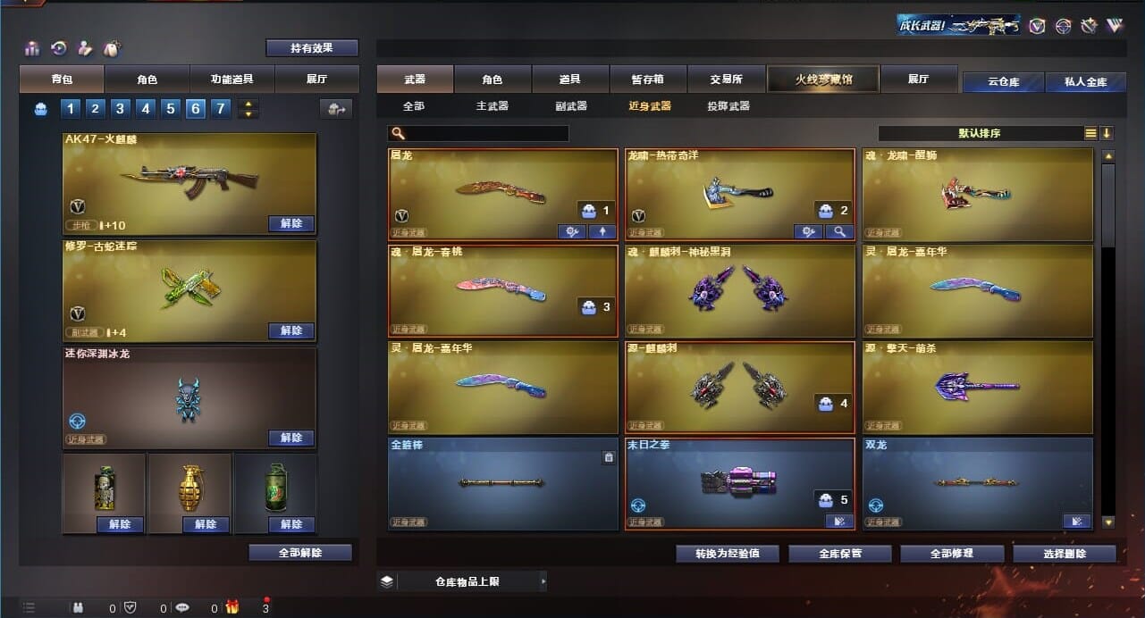 CFQM311188穿越火线账号详情图27
