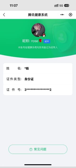 CFQM311188穿越火线账号详情图38