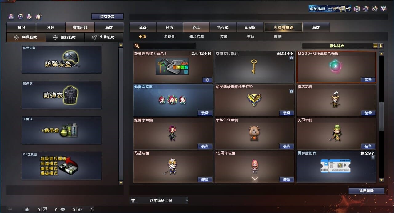 CFQM311188穿越火线账号详情图33
