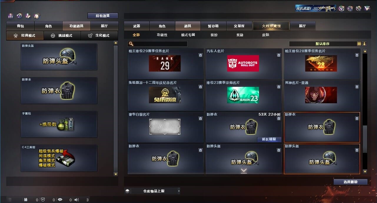 CFQM311188穿越火线账号详情图40
