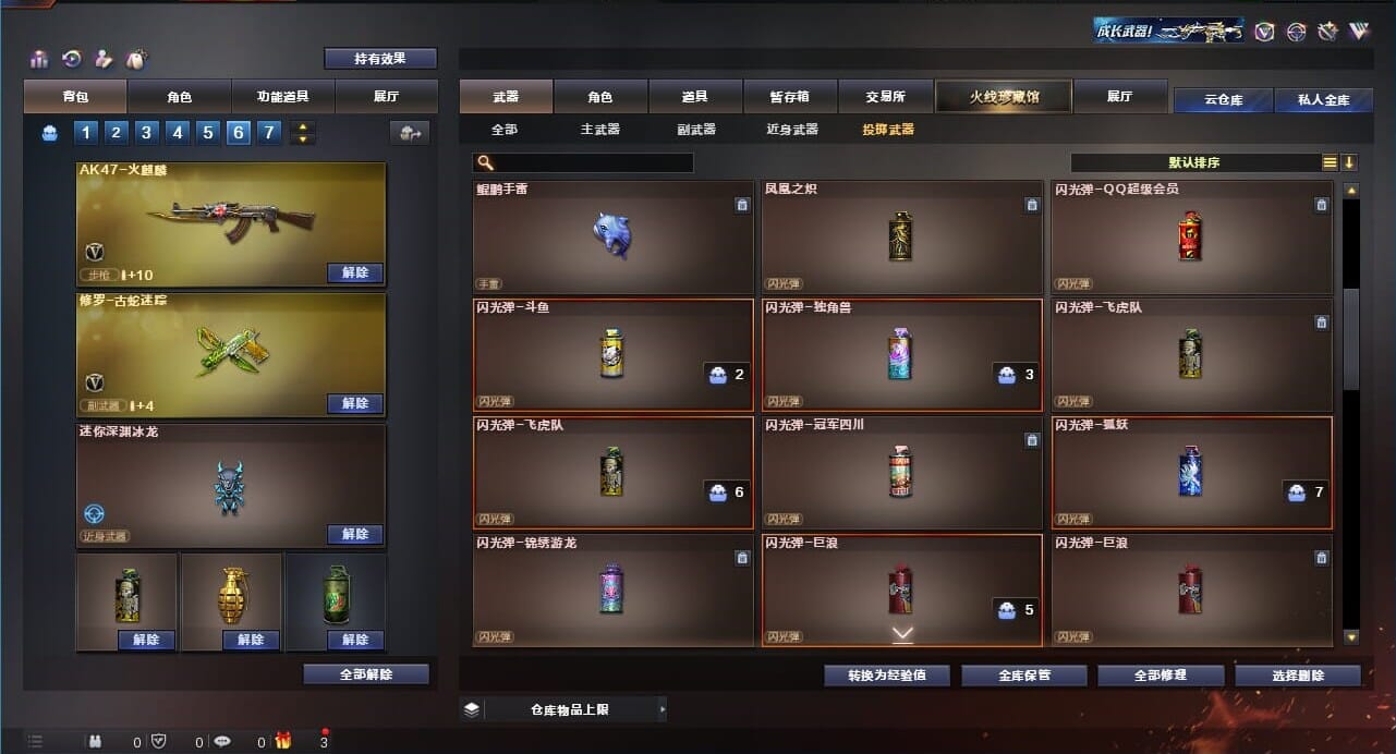 CFQM311188穿越火线账号详情图31