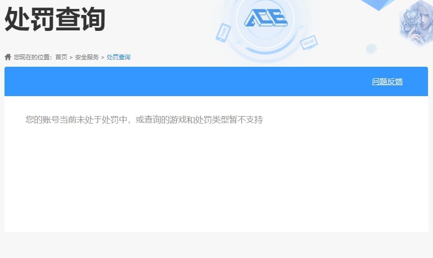 CFQM311188穿越火线账号详情图49