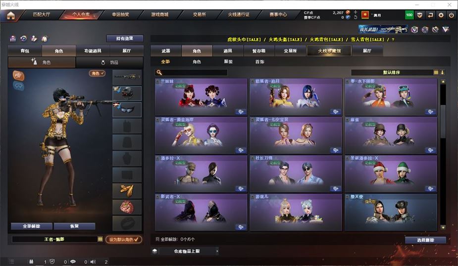 CFQM311187穿越火线账号详情图10