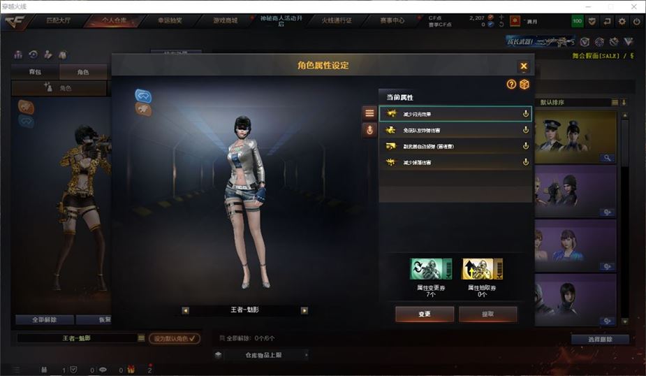 CFQM311187穿越火线账号详情图7